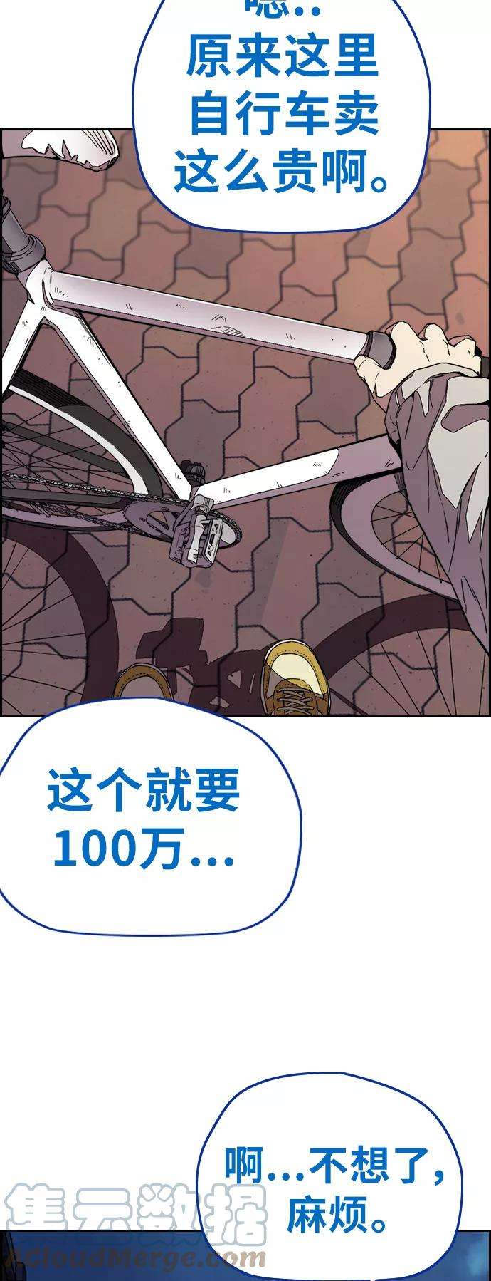 冲锋衣第3部 第71话 欧文的训练对手