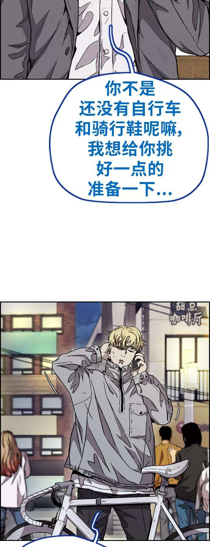 冲锋衣第3部 第71话 欧文的训练对手