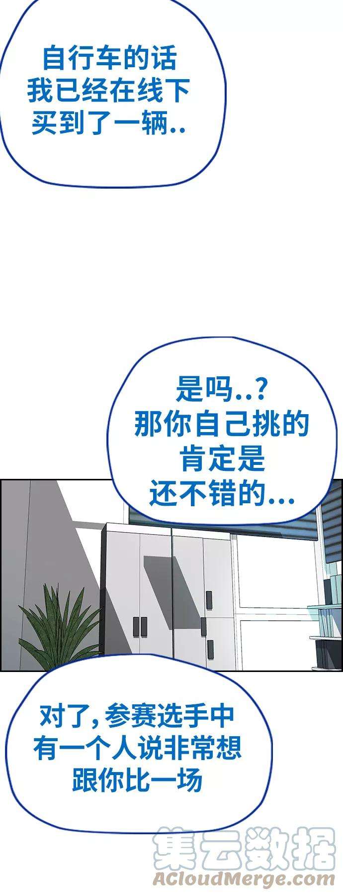 冲锋衣第3部 第71话 欧文的训练对手