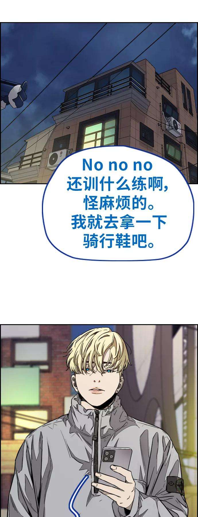 冲锋衣第3部 第71话 欧文的训练对手