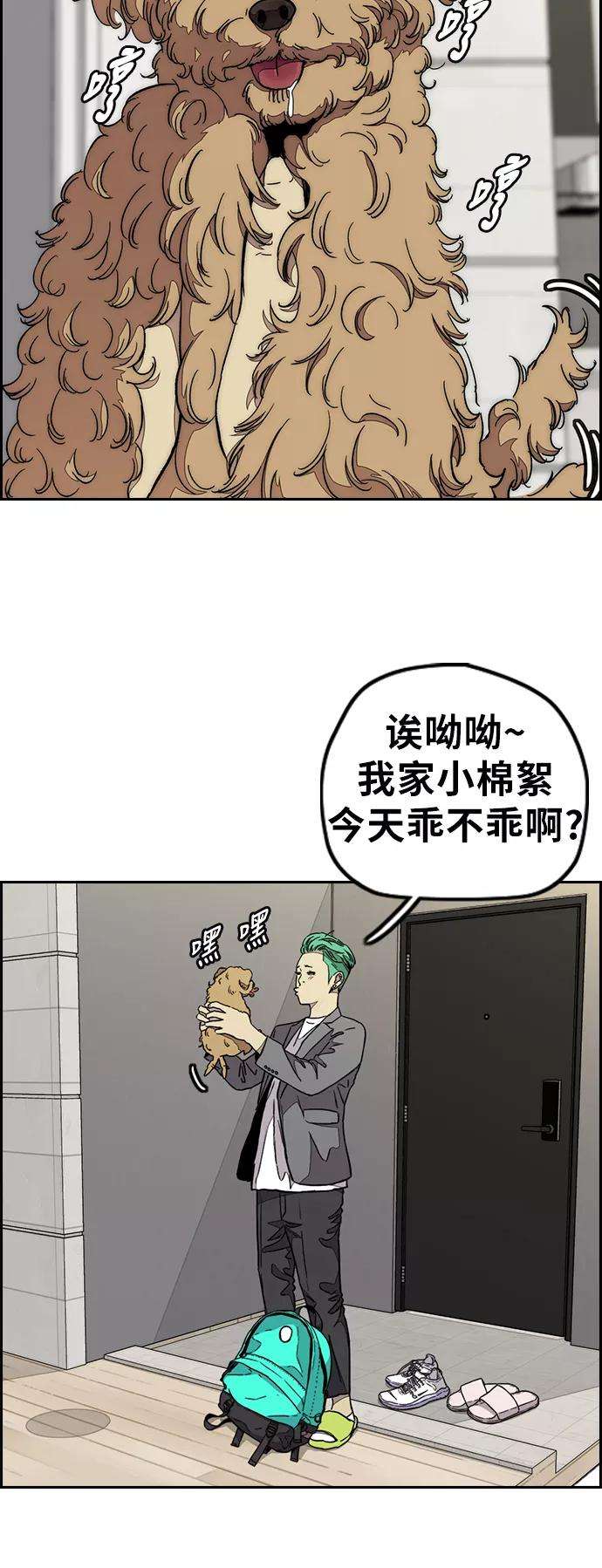 冲锋衣第3部 第71话 欧文的训练对手