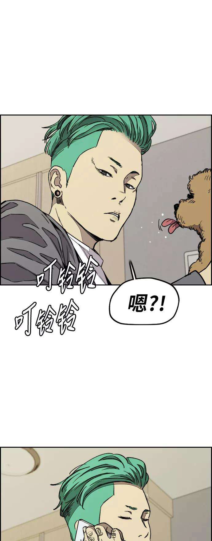 冲锋衣第3部 第71话 欧文的训练对手