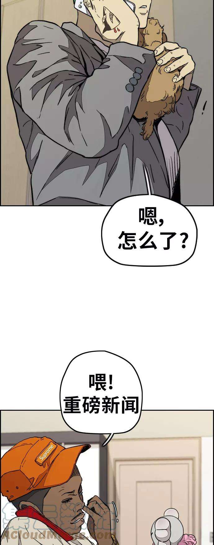 冲锋衣第3部 第71话 欧文的训练对手