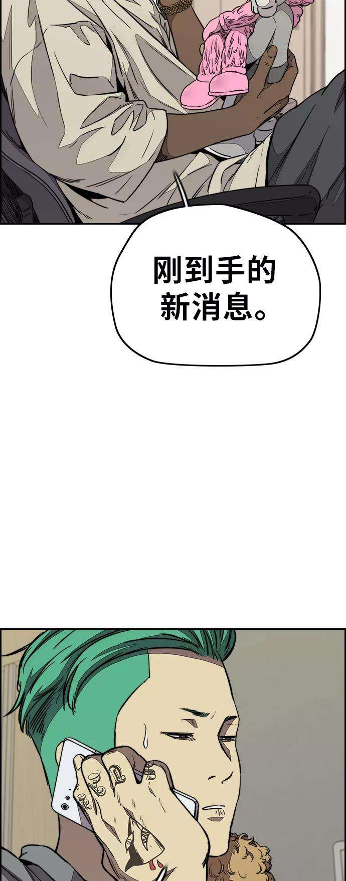 冲锋衣第3部 第71话 欧文的训练对手