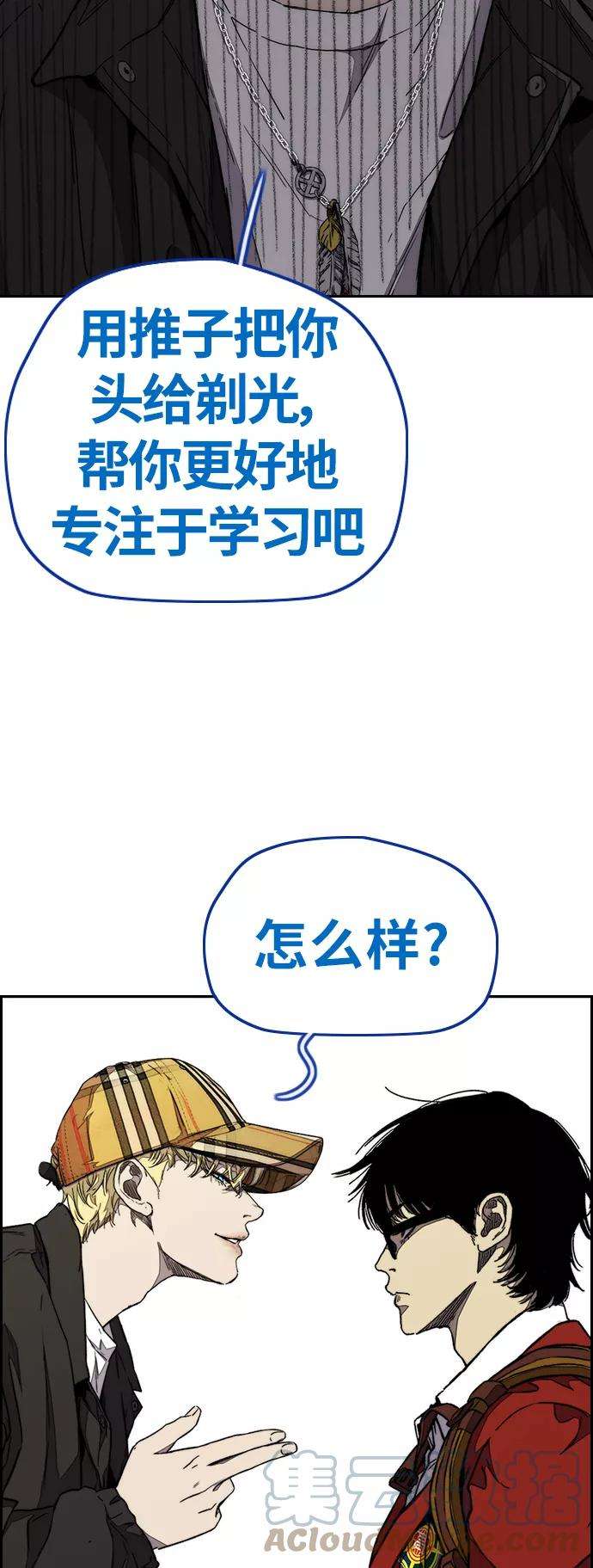 冲锋衣第3部 第71话 欧文的训练对手
