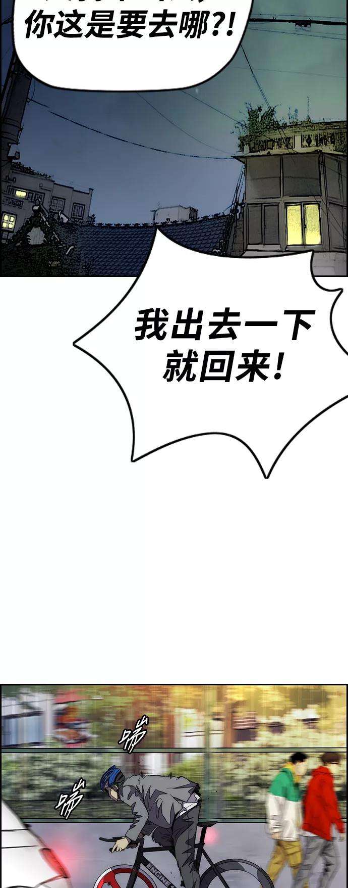 冲锋衣第3部 第71话 欧文的训练对手