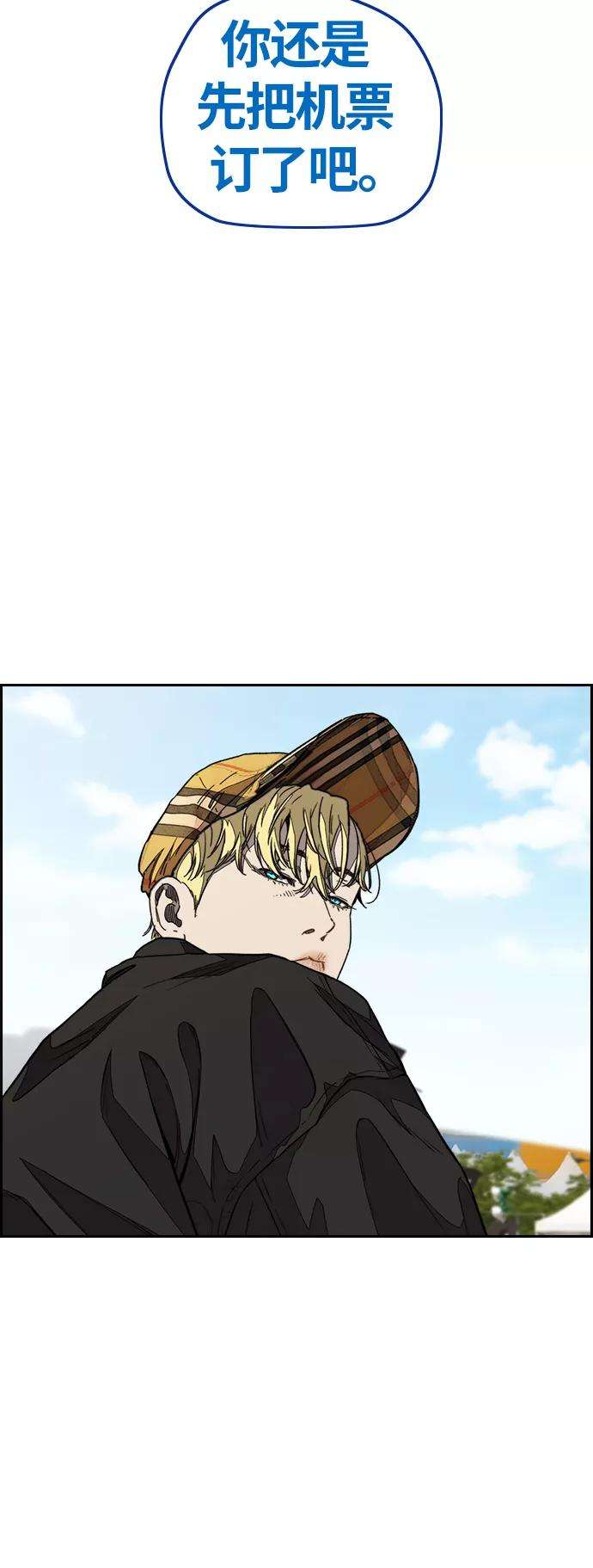 冲锋衣第3部 第71话 欧文的训练对手