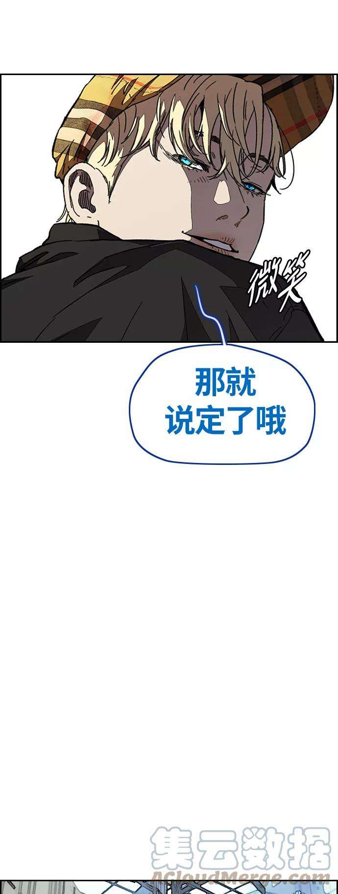 冲锋衣第3部 第71话 欧文的训练对手