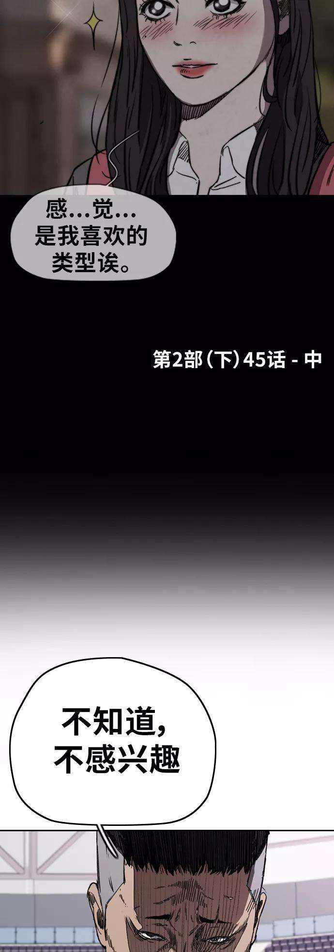 冲锋衣第3部 第72话 张朱桓，Monster，欧文