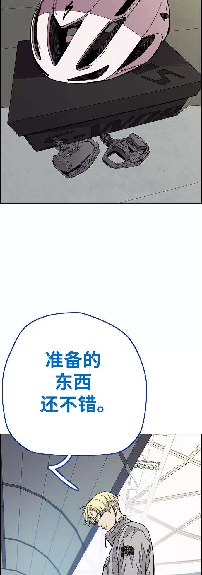 冲锋衣第3部 第72话 张朱桓，Monster，欧文