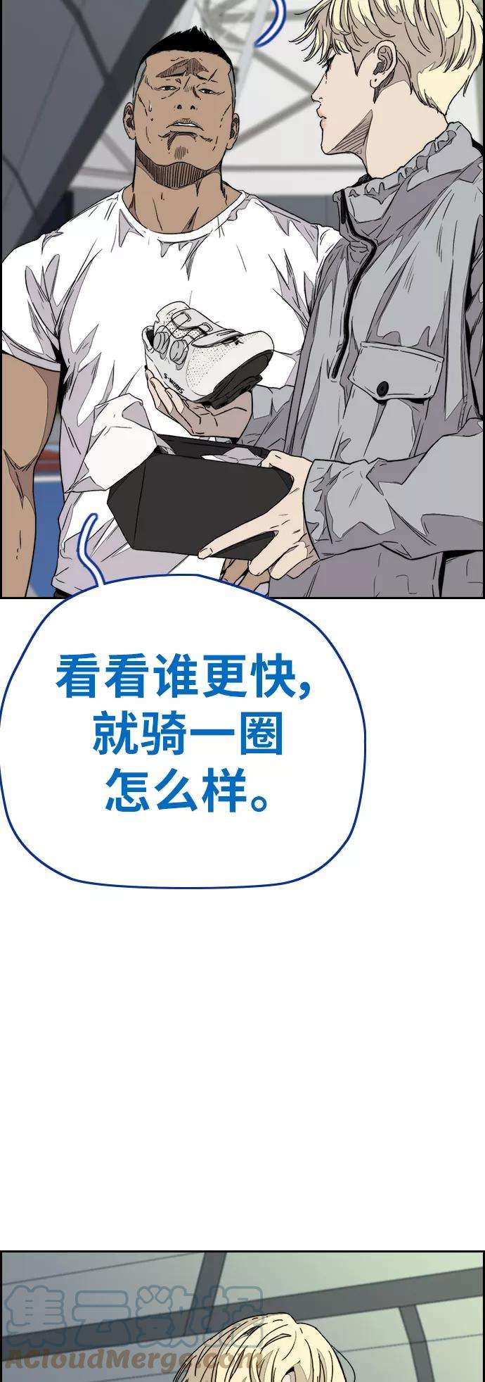 冲锋衣第3部 第72话 张朱桓，Monster，欧文
