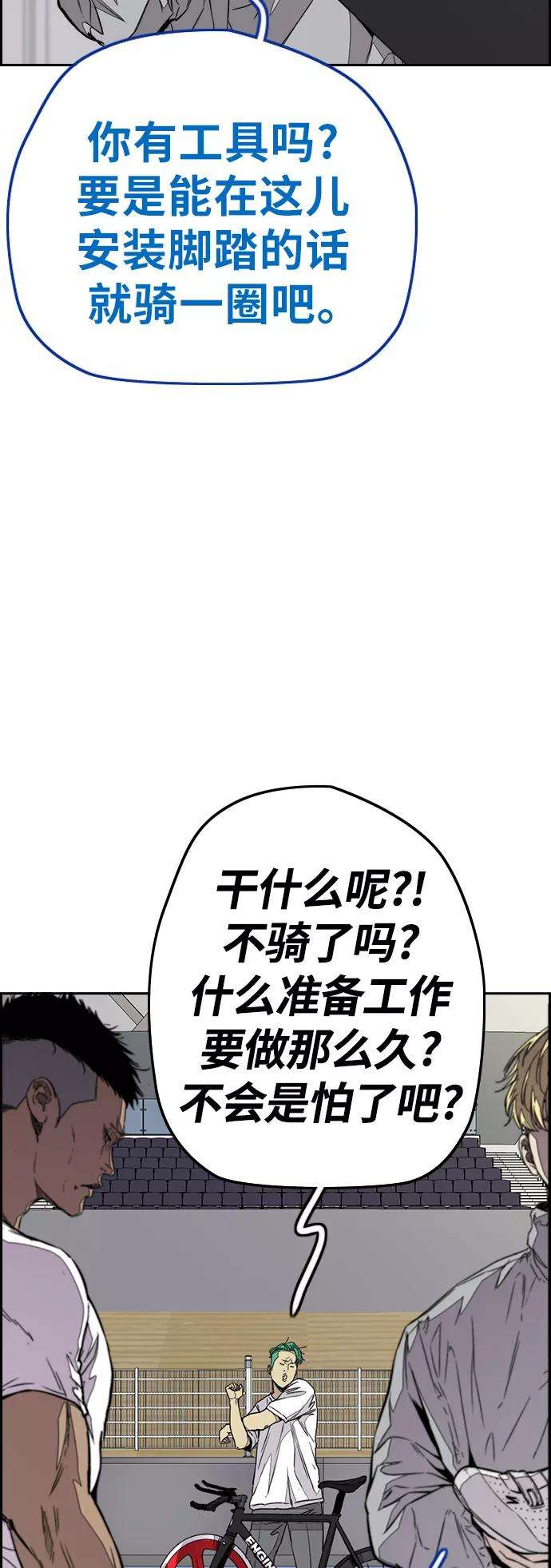 冲锋衣第3部 第72话 张朱桓，Monster，欧文