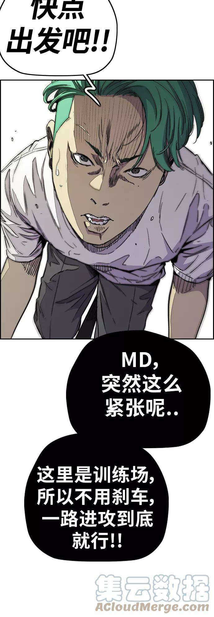 冲锋衣第3部 第72话 张朱桓，Monster，欧文
