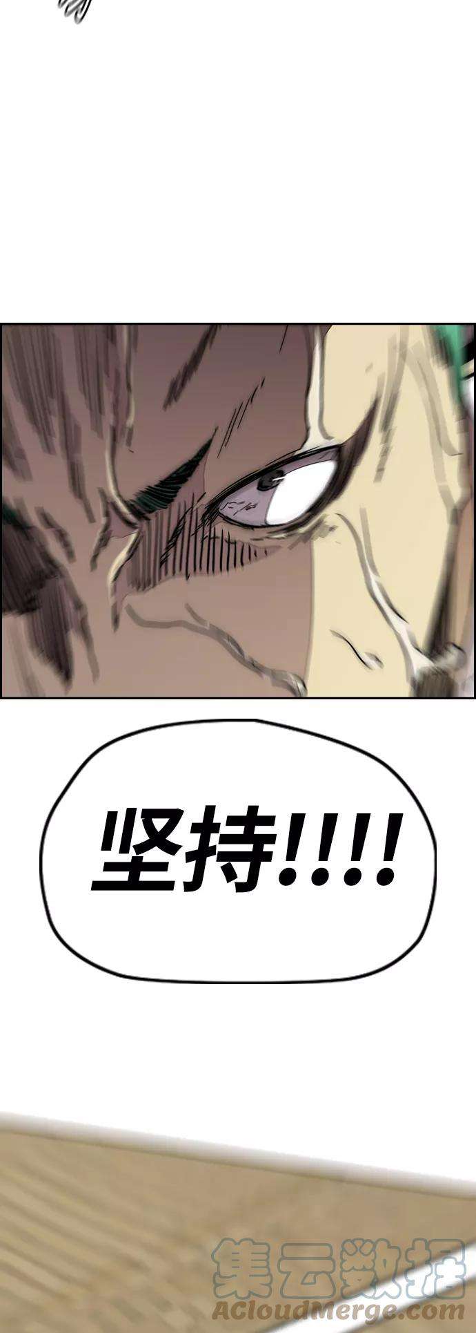 冲锋衣第3部 第72话 张朱桓，Monster，欧文