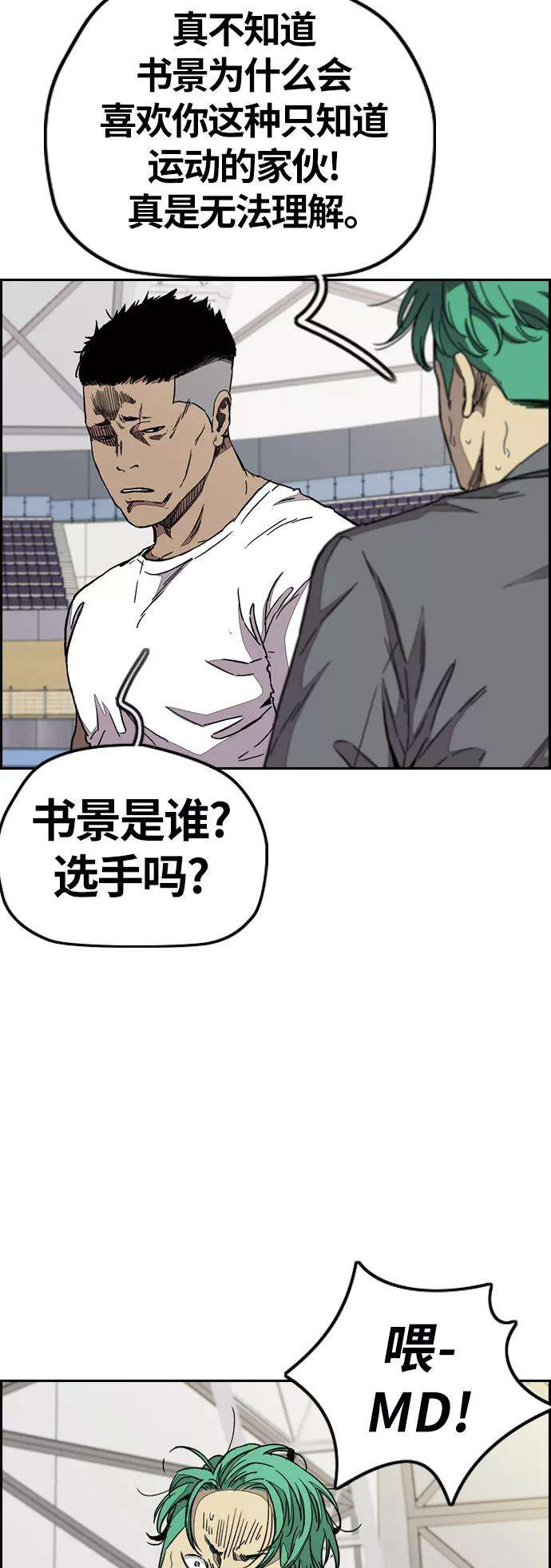 冲锋衣第3部 第72话 张朱桓，Monster，欧文