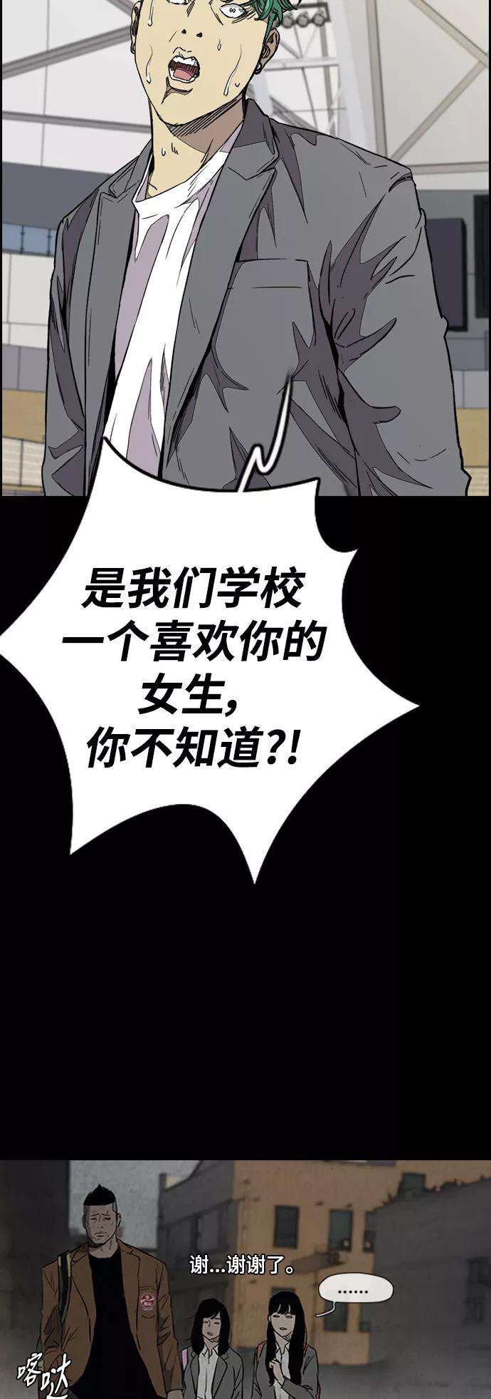 冲锋衣第3部 第72话 张朱桓，Monster，欧文