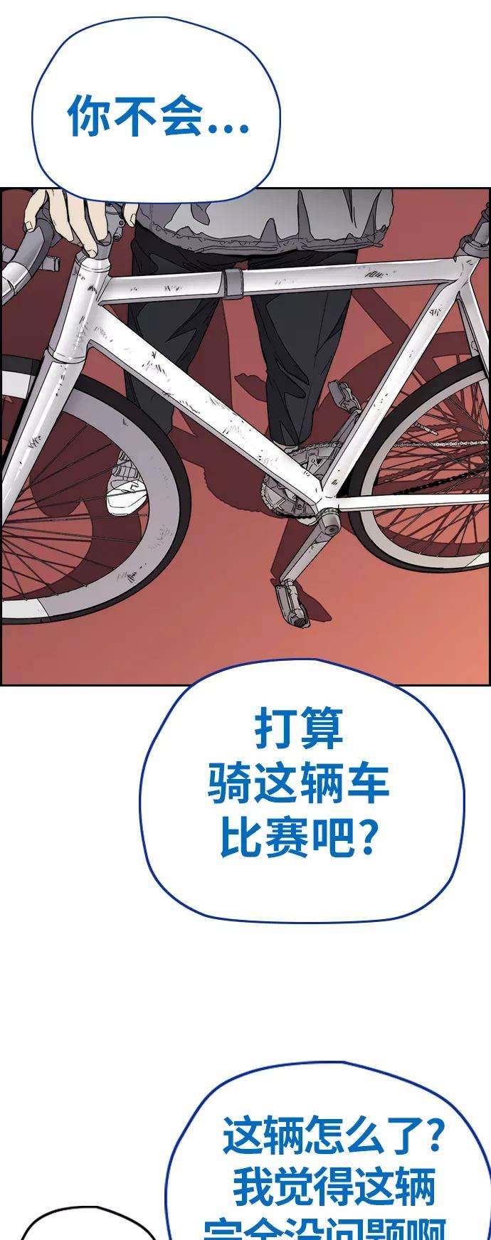 冲锋衣第3部 第73话 欧文 VS 子贤（1）