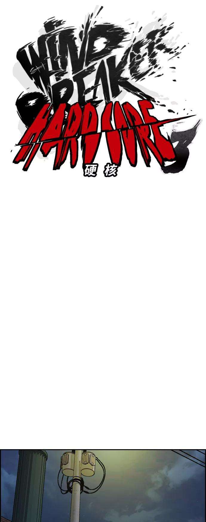 冲锋衣第3部 第73话 欧文 VS 子贤（1）