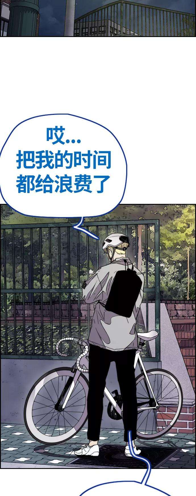 冲锋衣第3部 第73话 欧文 VS 子贤（1）