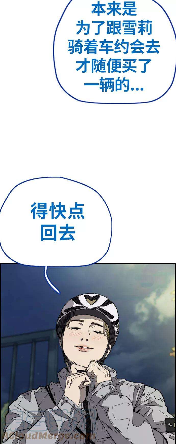 冲锋衣第3部 第73话 欧文 VS 子贤（1）