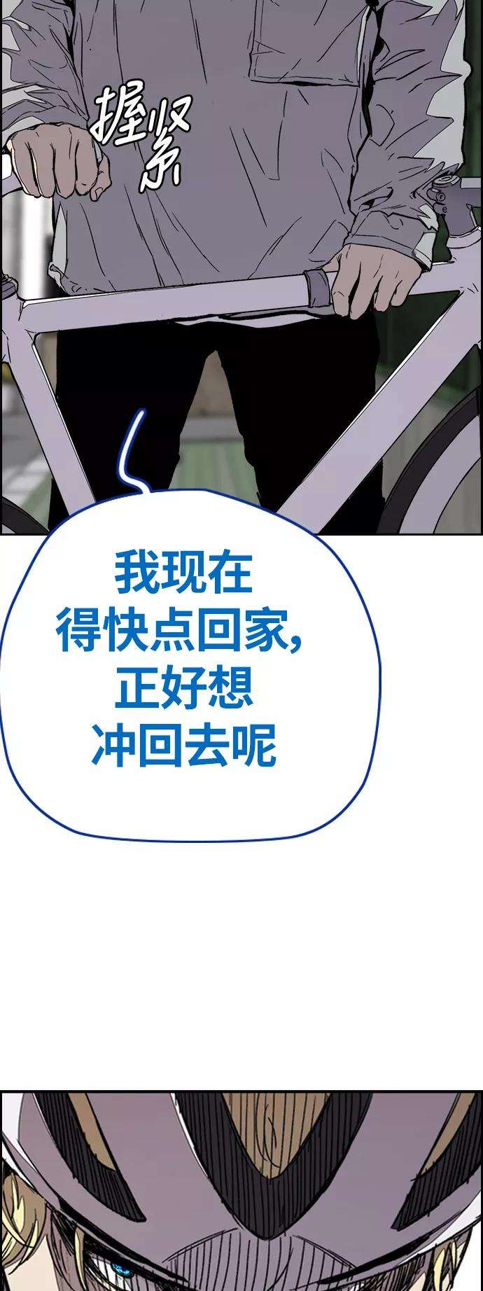 冲锋衣第3部 第73话 欧文 VS 子贤（1）