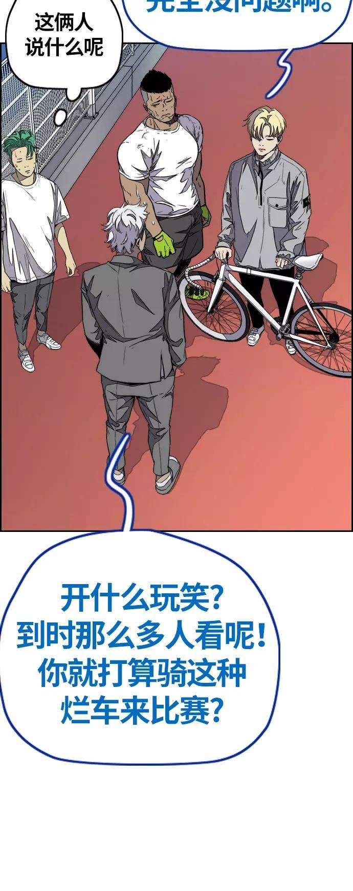冲锋衣第3部 第73话 欧文 VS 子贤（1）