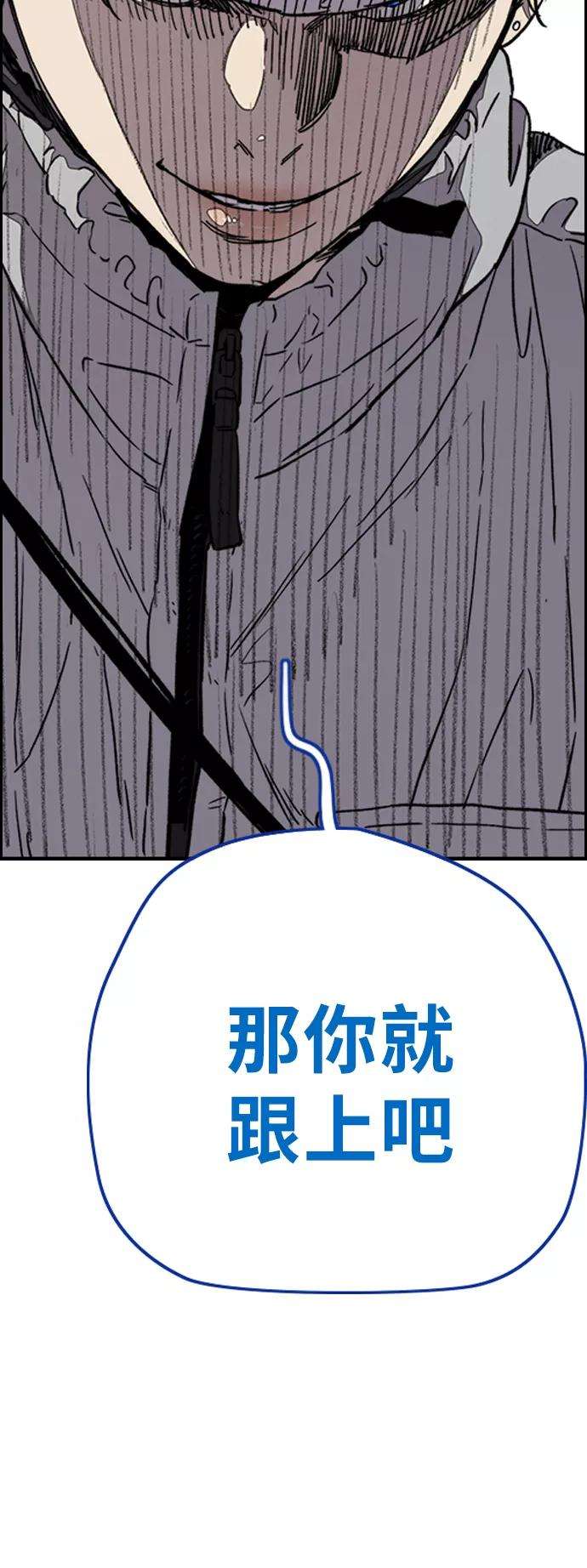 冲锋衣第3部 第73话 欧文 VS 子贤（1）
