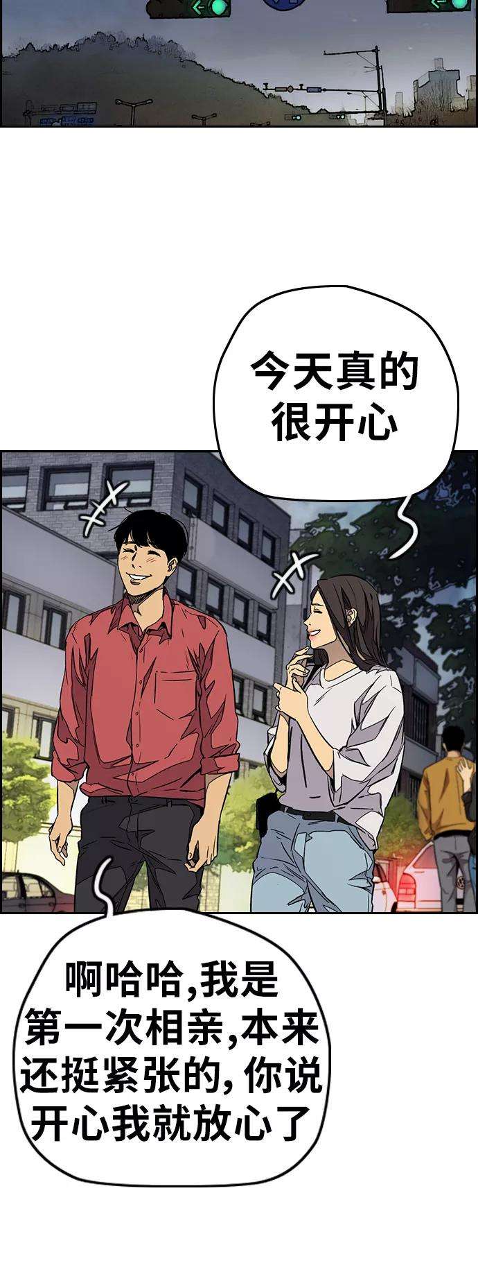 冲锋衣第3部 第73话 欧文 VS 子贤（1）