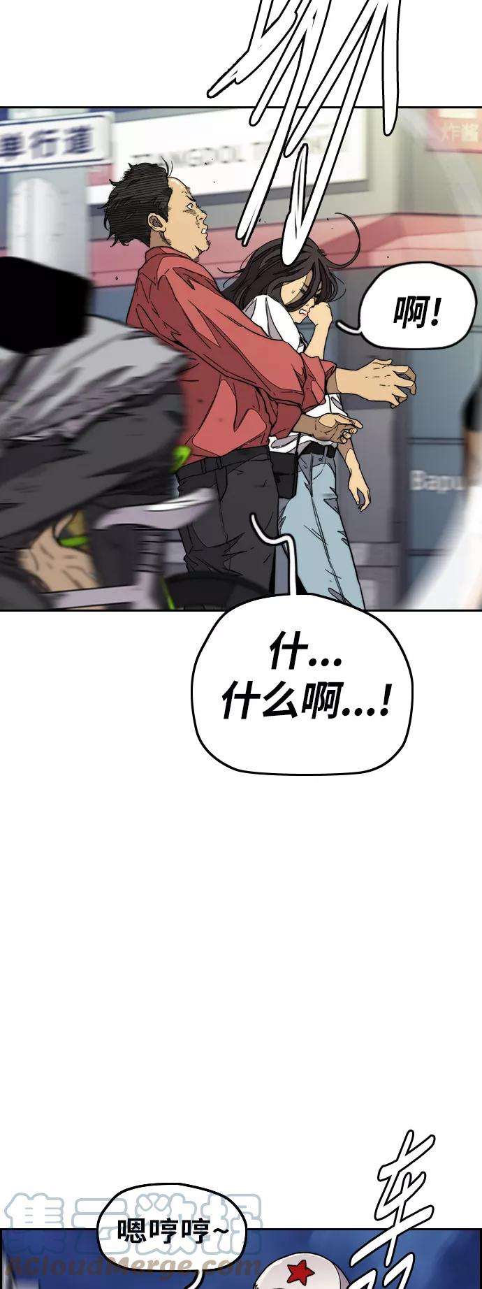 冲锋衣第3部 第73话 欧文 VS 子贤（1）