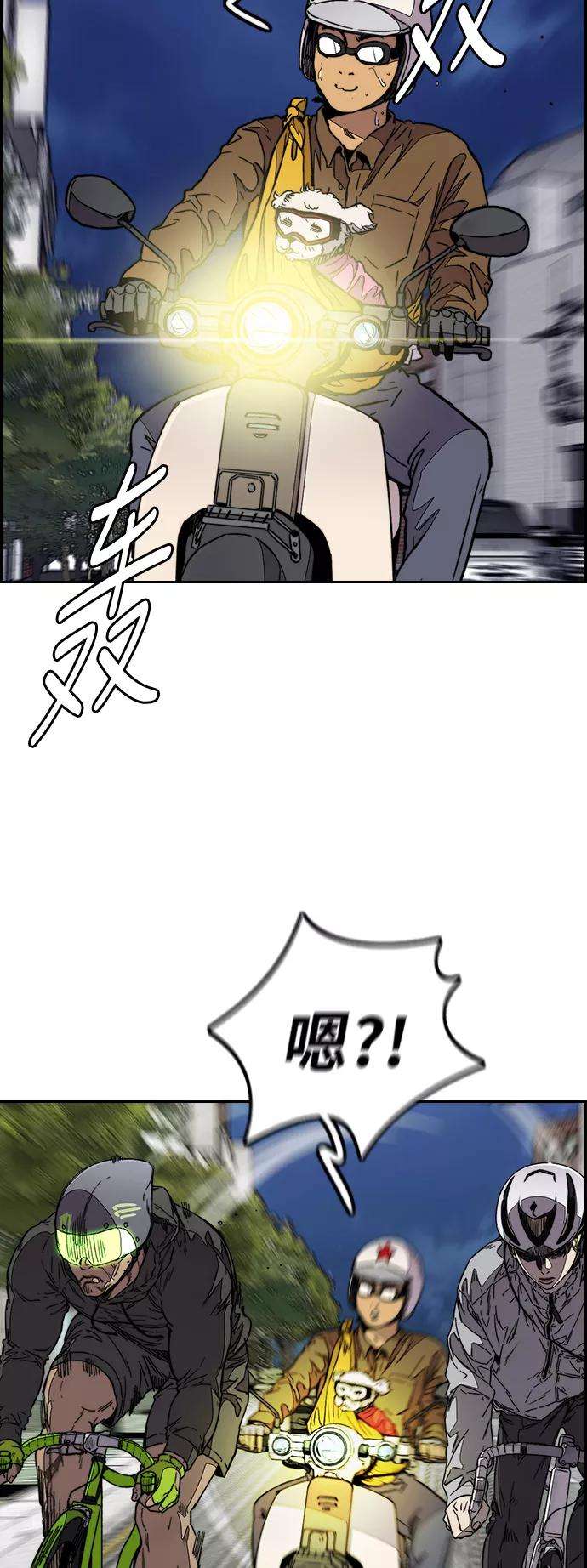 冲锋衣第3部 第73话 欧文 VS 子贤（1）