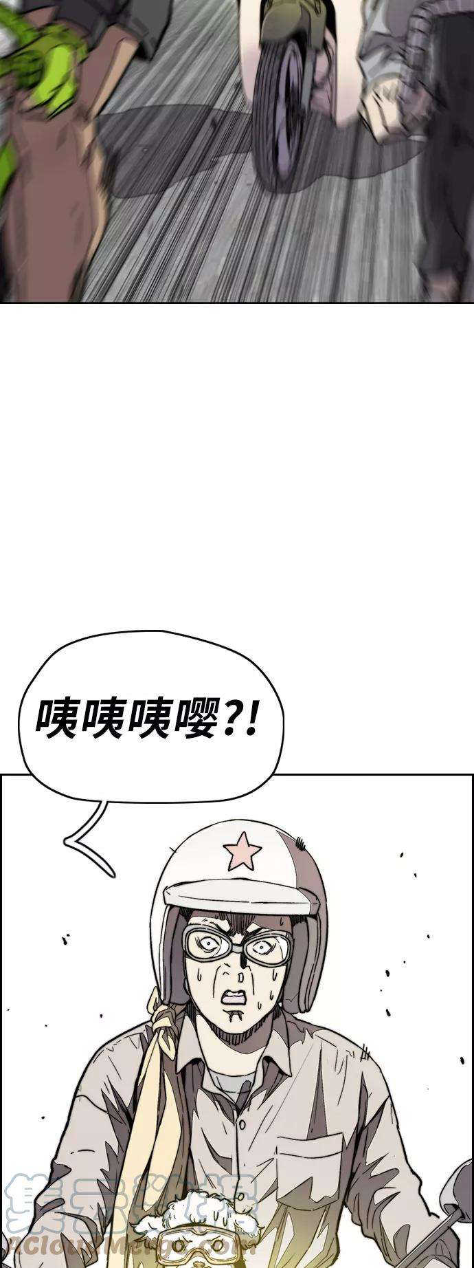 冲锋衣第3部 第73话 欧文 VS 子贤（1）