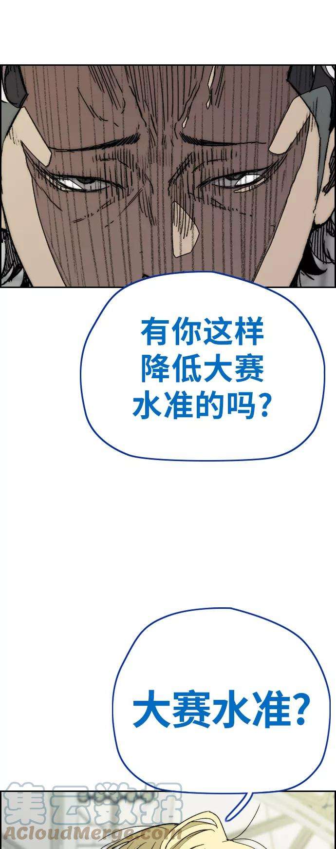 冲锋衣第3部 第73话 欧文 VS 子贤（1）