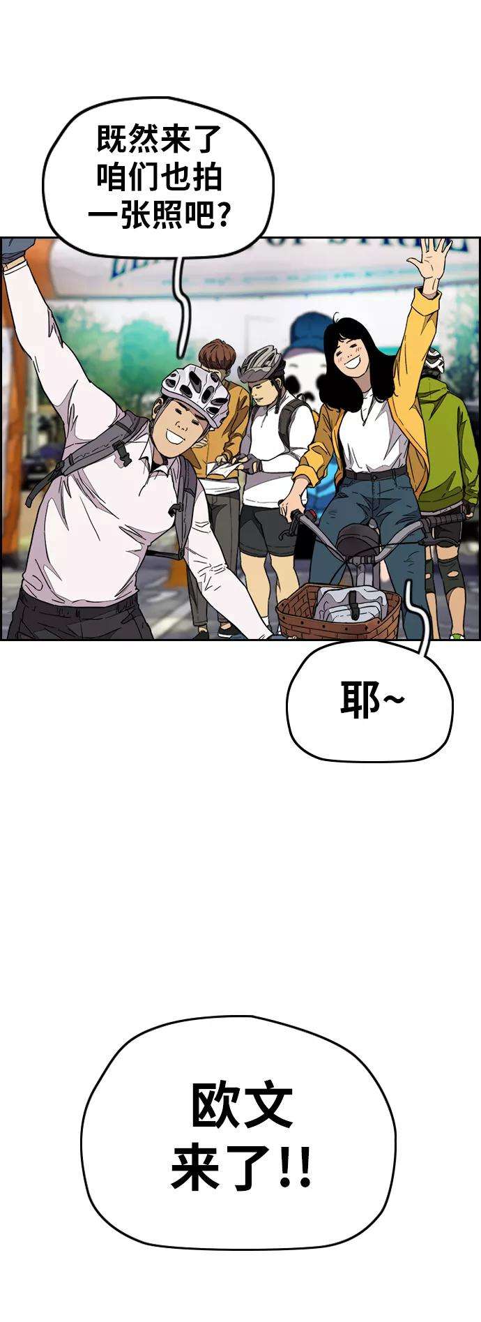 冲锋衣第3部 第73话 欧文 VS 子贤（1）