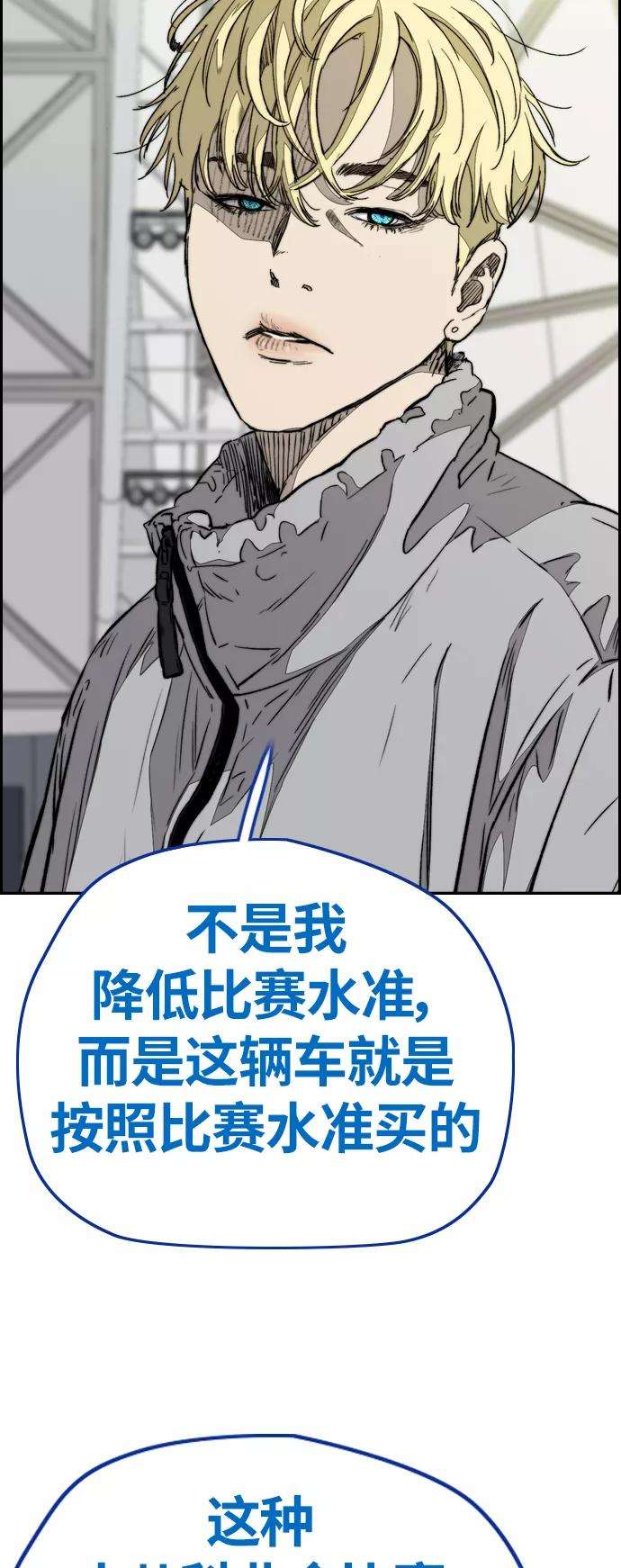 冲锋衣第3部 第73话 欧文 VS 子贤（1）