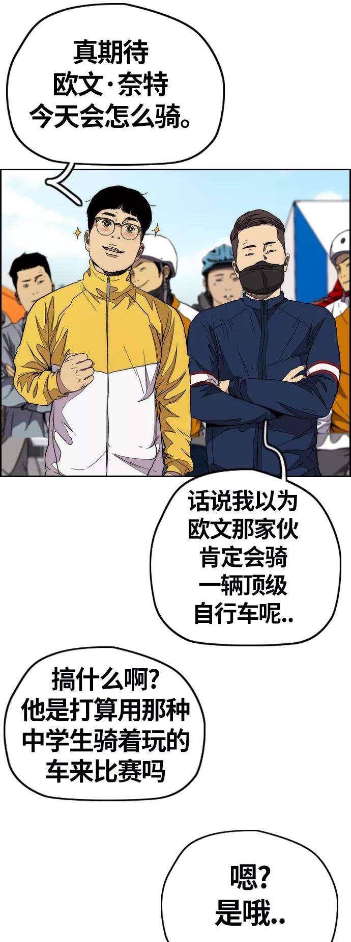 冲锋衣第3部 第73话 欧文 VS 子贤（1）