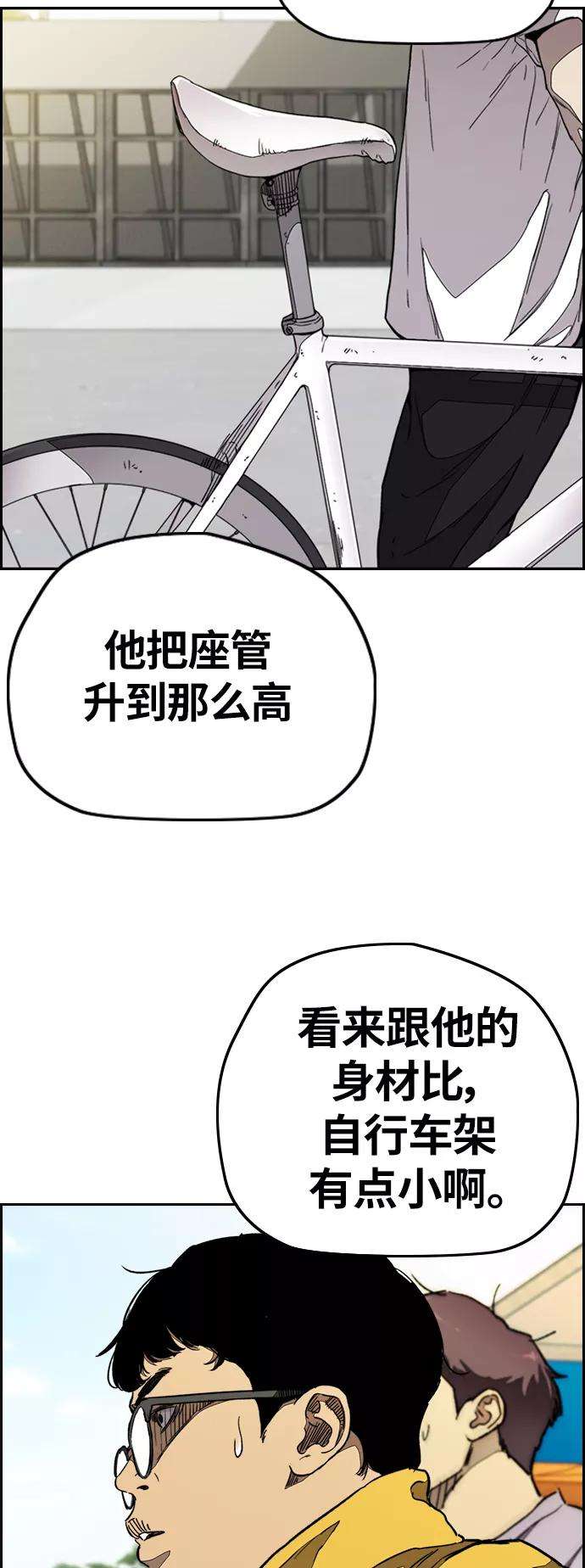 冲锋衣第3部 第73话 欧文 VS 子贤（1）