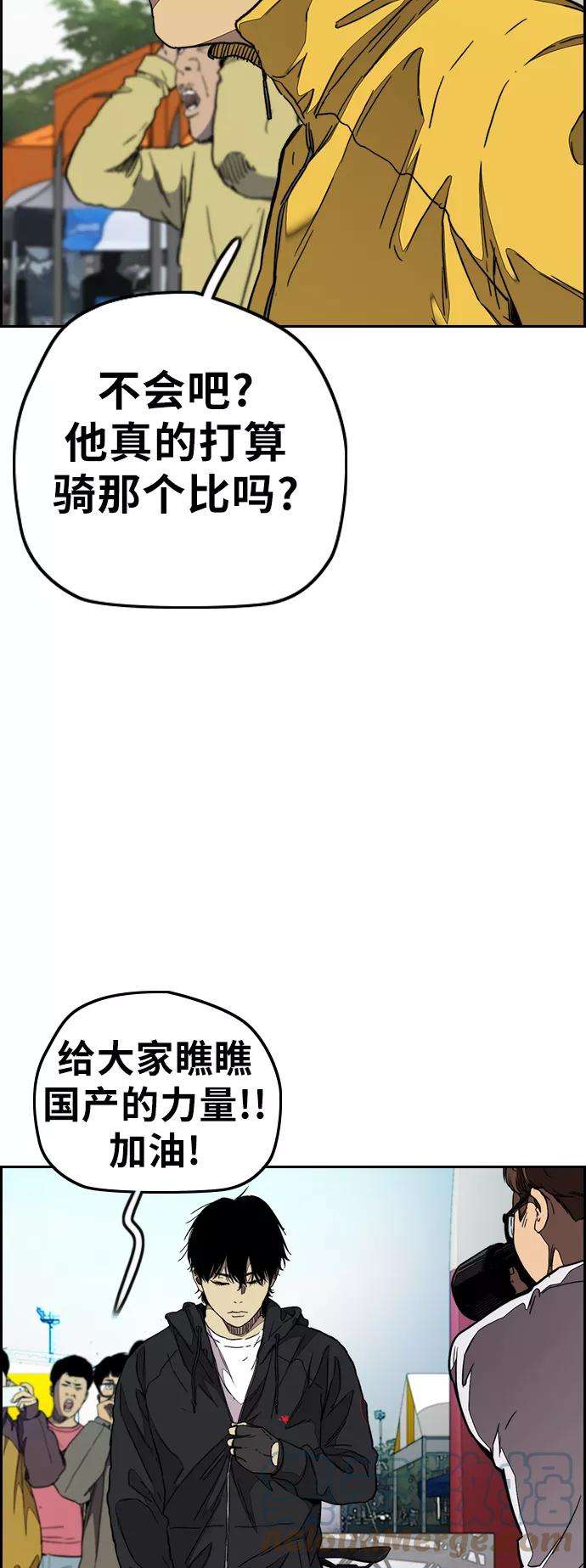 冲锋衣第3部 第73话 欧文 VS 子贤（1）