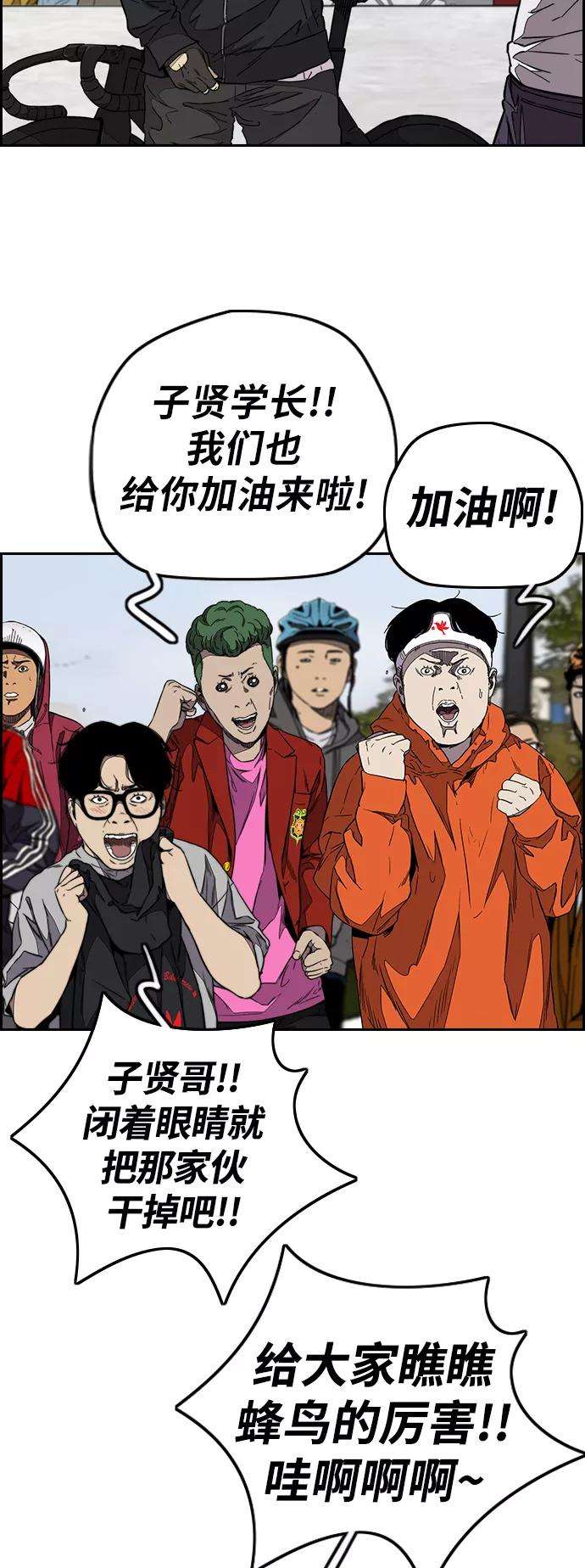 冲锋衣第3部 第73话 欧文 VS 子贤（1）