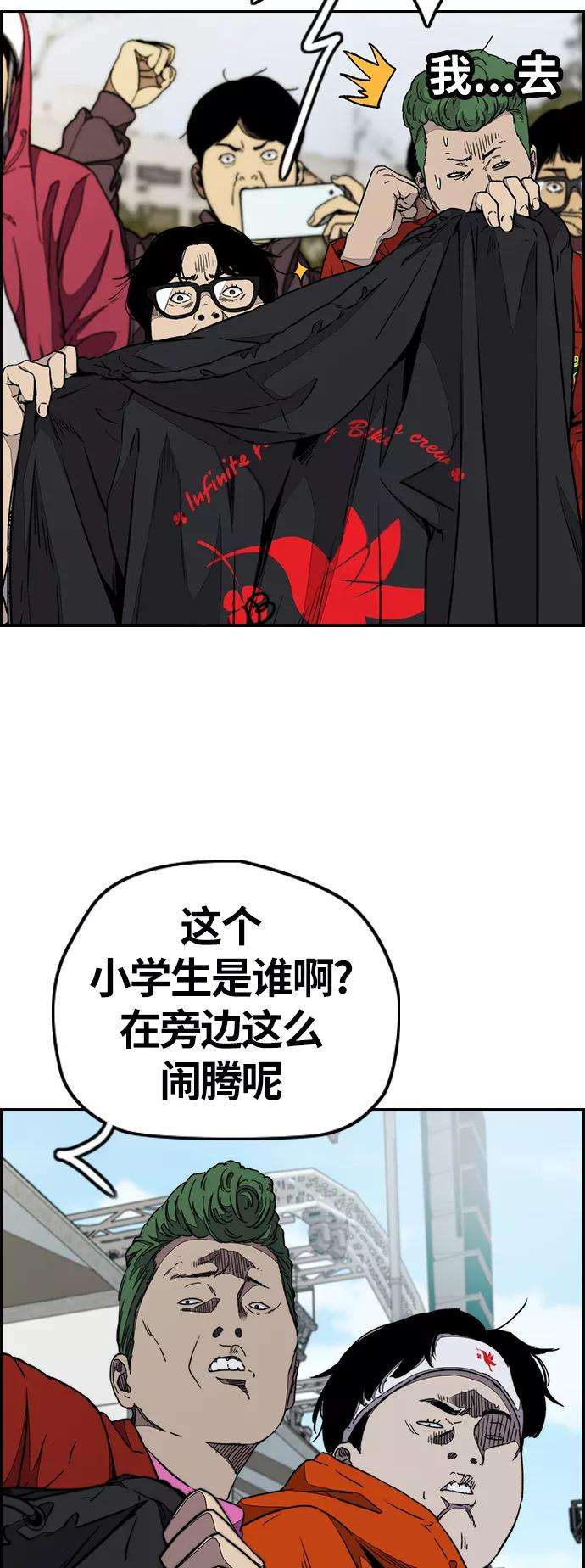 冲锋衣第3部 第73话 欧文 VS 子贤（1）