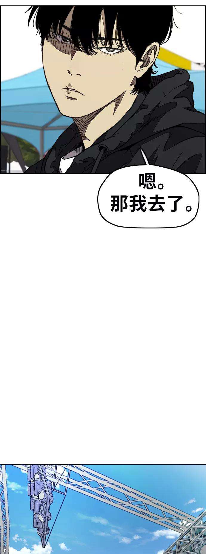 冲锋衣第3部 第73话 欧文 VS 子贤（1）