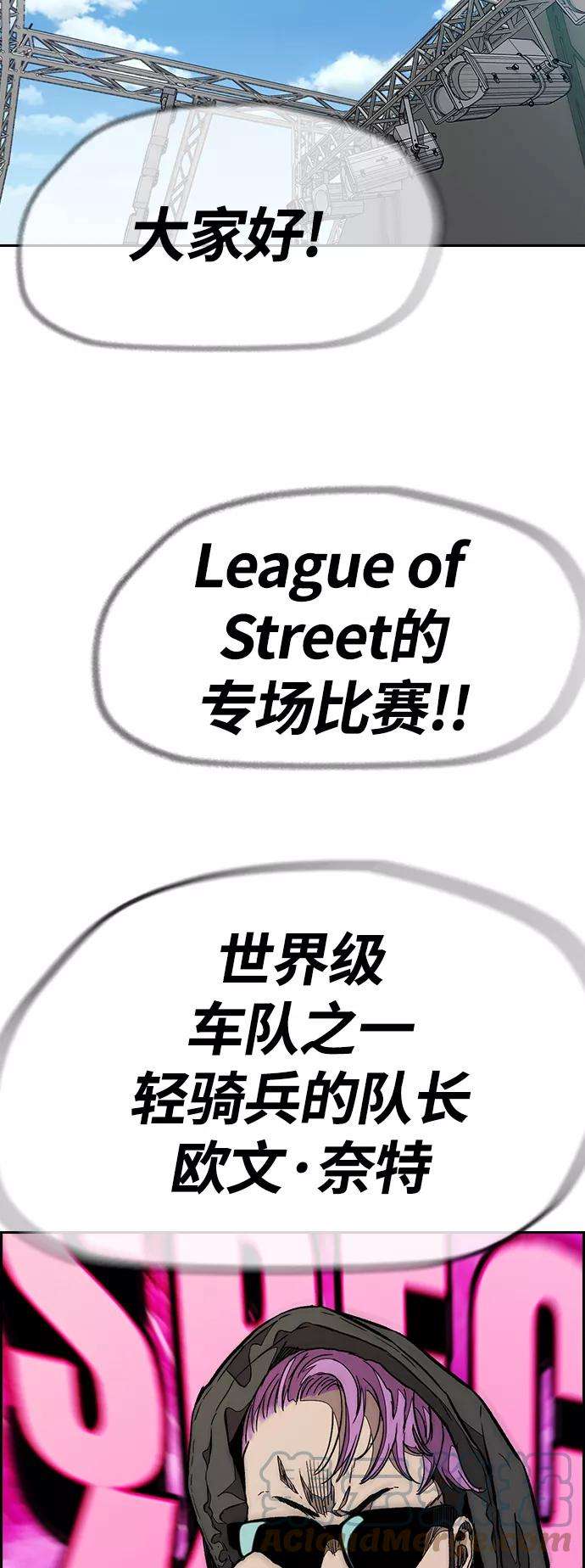 冲锋衣第3部 第73话 欧文 VS 子贤（1）