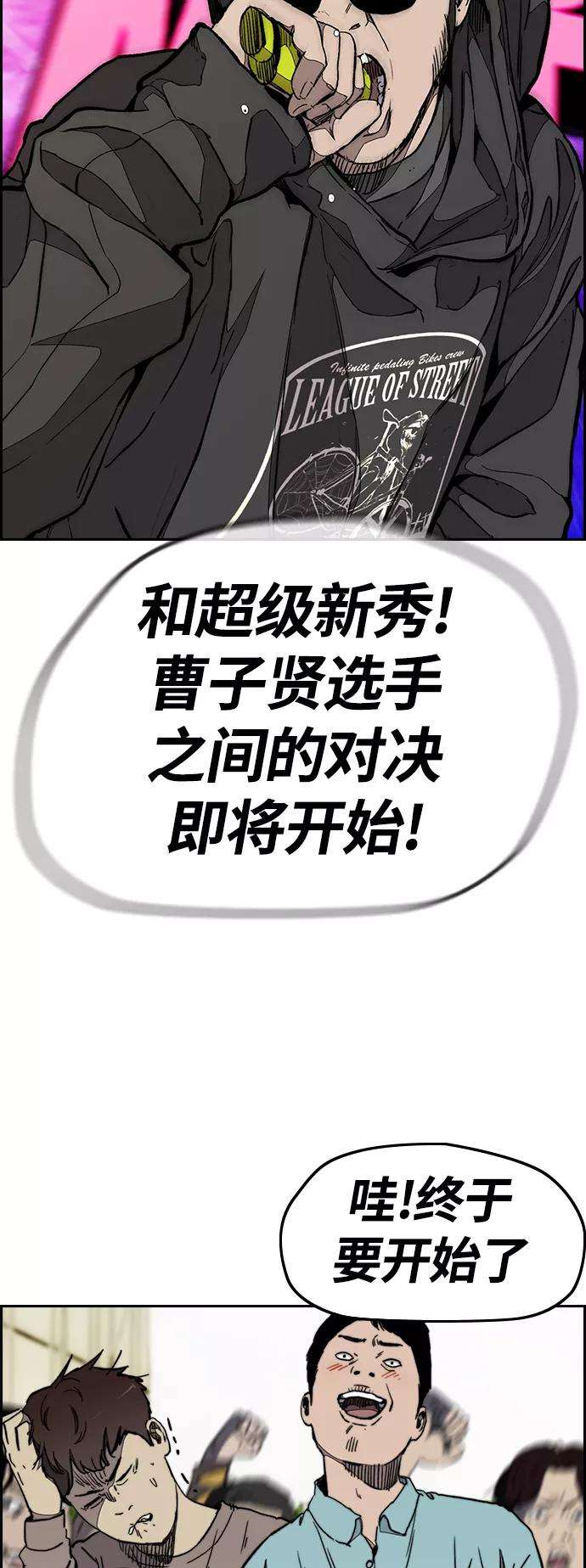 冲锋衣第3部 第73话 欧文 VS 子贤（1）