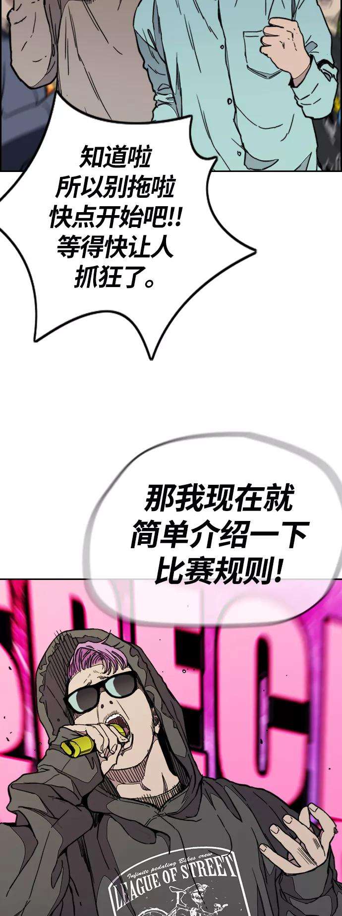 冲锋衣第3部 第73话 欧文 VS 子贤（1）