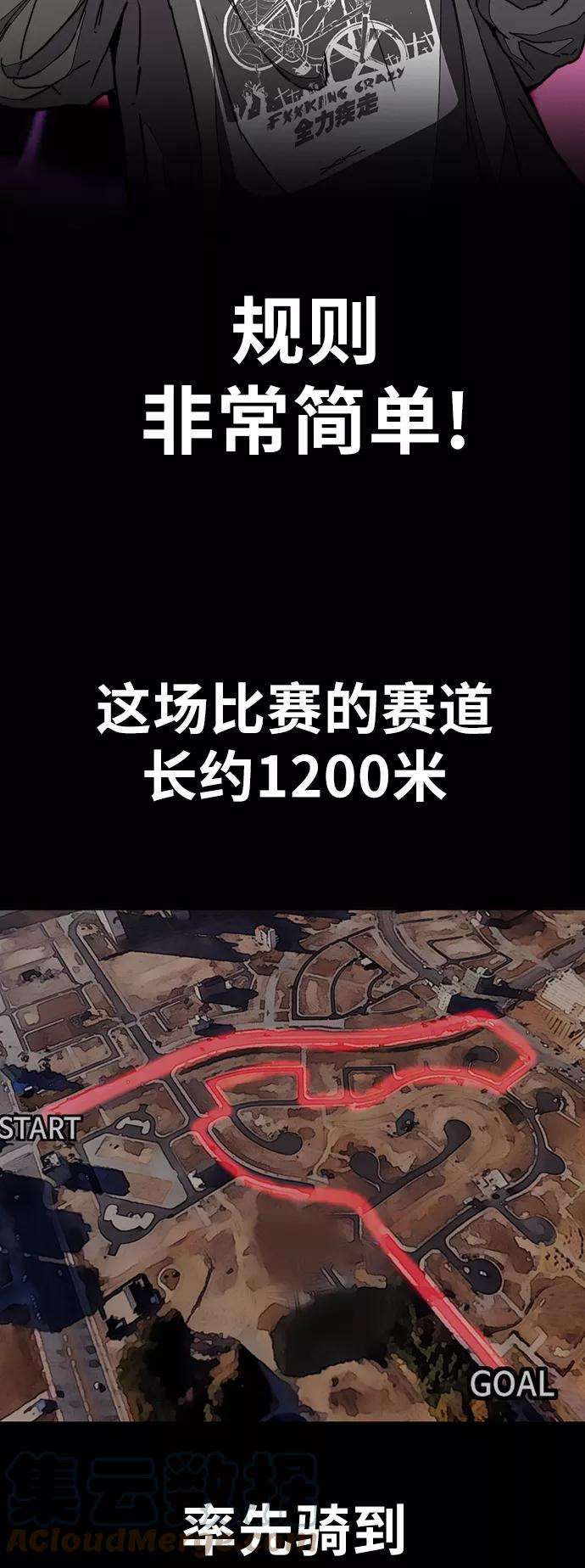 冲锋衣第3部 第73话 欧文 VS 子贤（1）