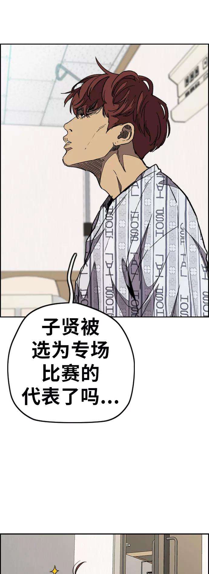冲锋衣第3部 第73话 欧文 VS 子贤（1）