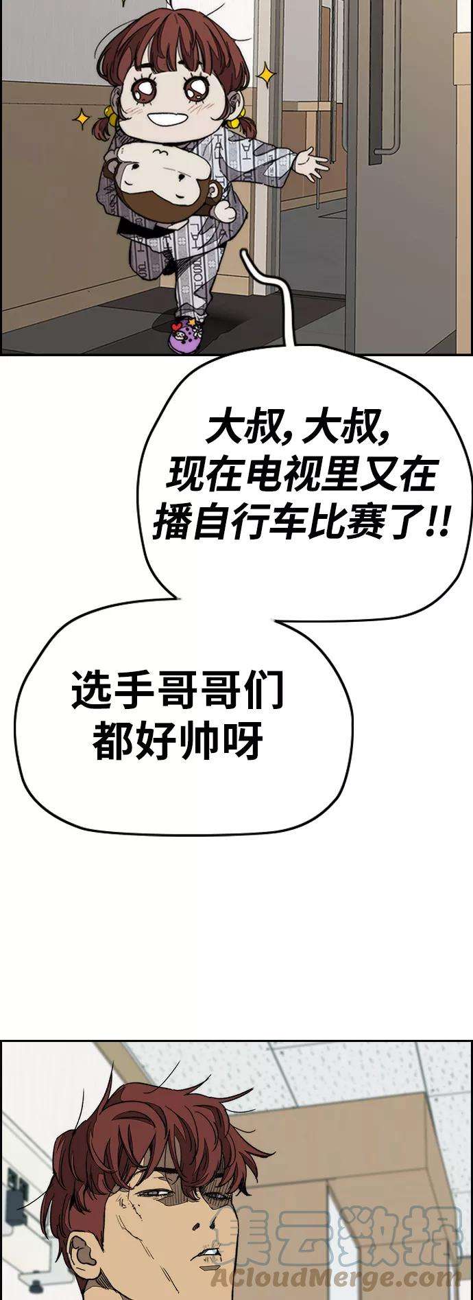 冲锋衣第3部 第73话 欧文 VS 子贤（1）