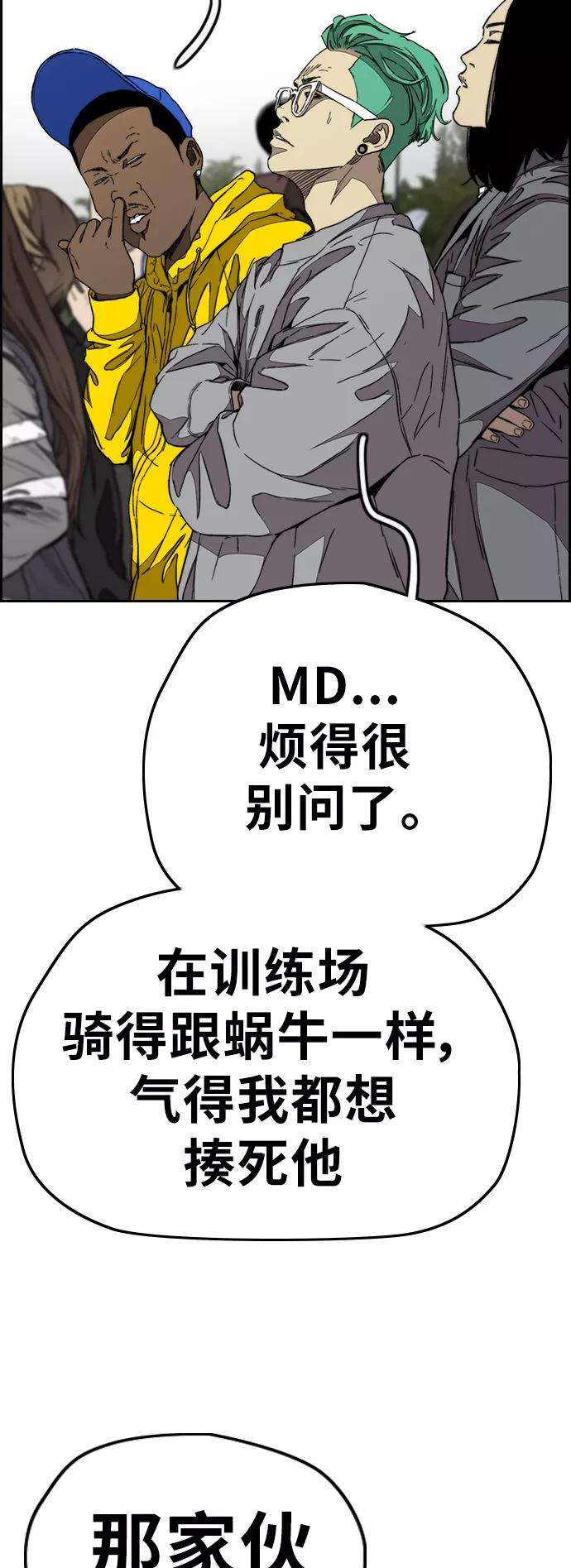 冲锋衣第3部 第73话 欧文 VS 子贤（1）