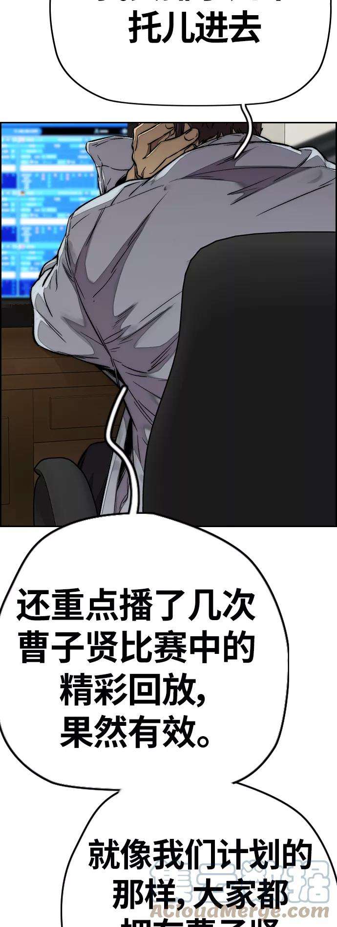 冲锋衣第3部 第73话 欧文 VS 子贤（1）