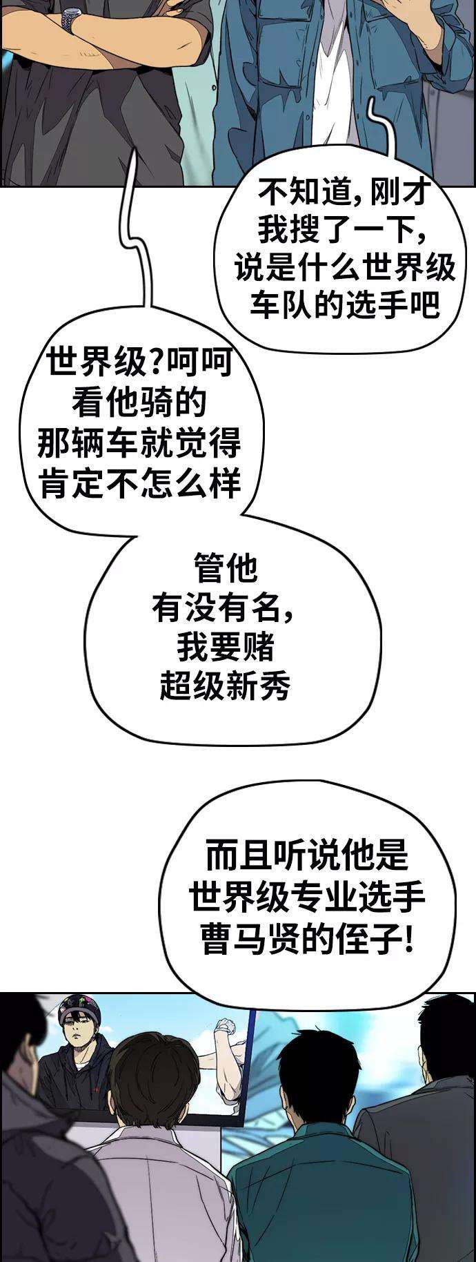 冲锋衣第3部 第73话 欧文 VS 子贤（1）