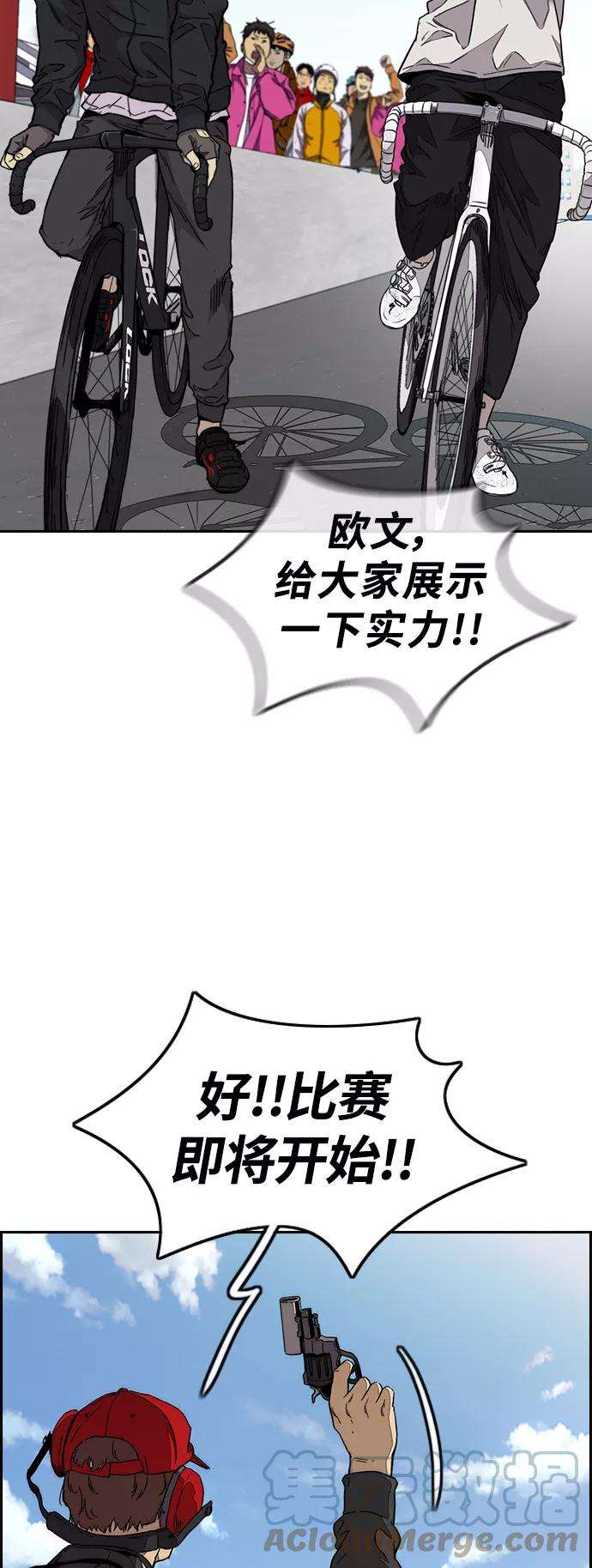 冲锋衣第3部 第73话 欧文 VS 子贤（1）